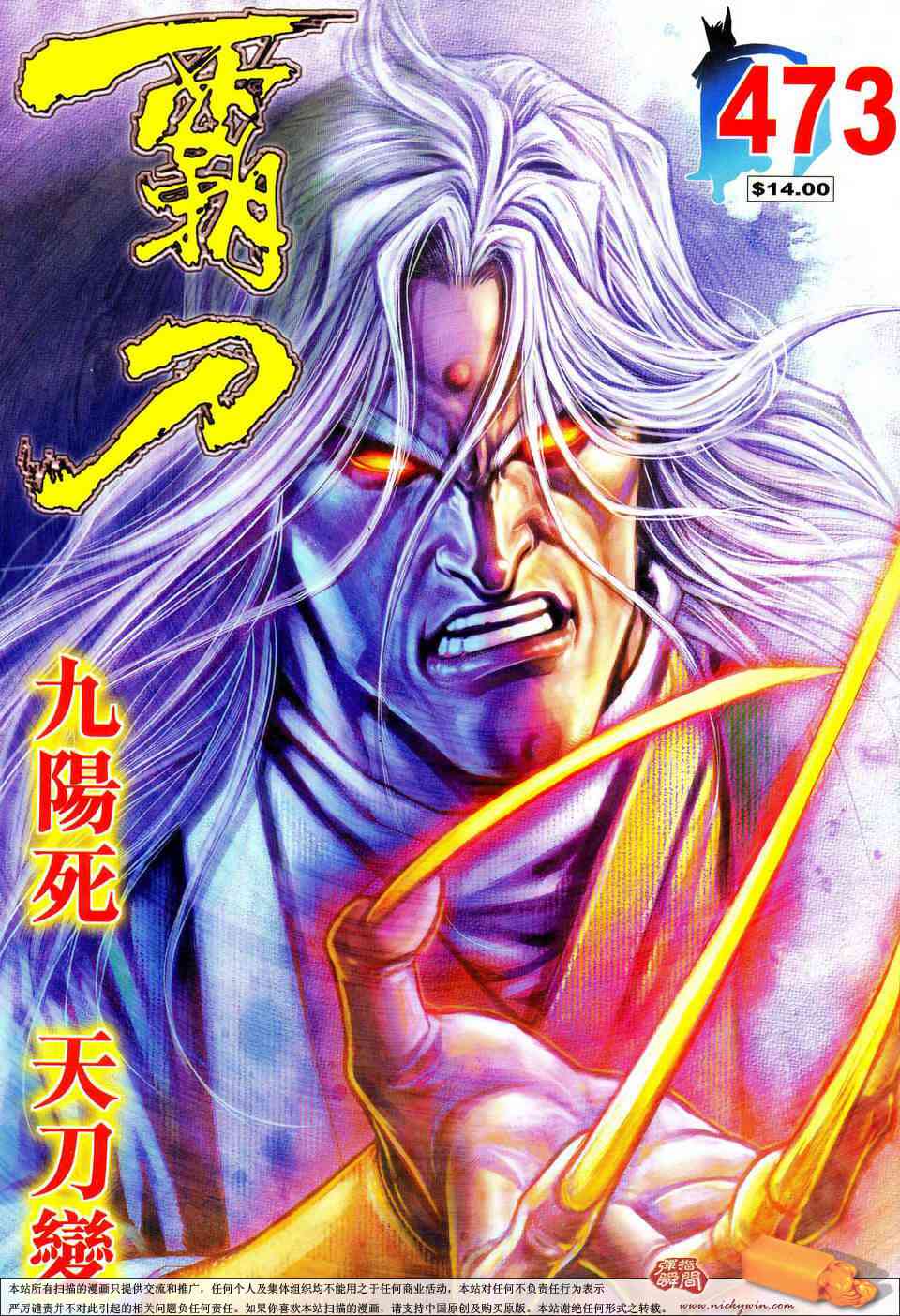 第473回0