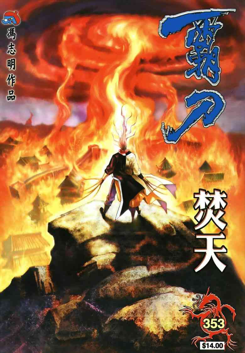 第353回0