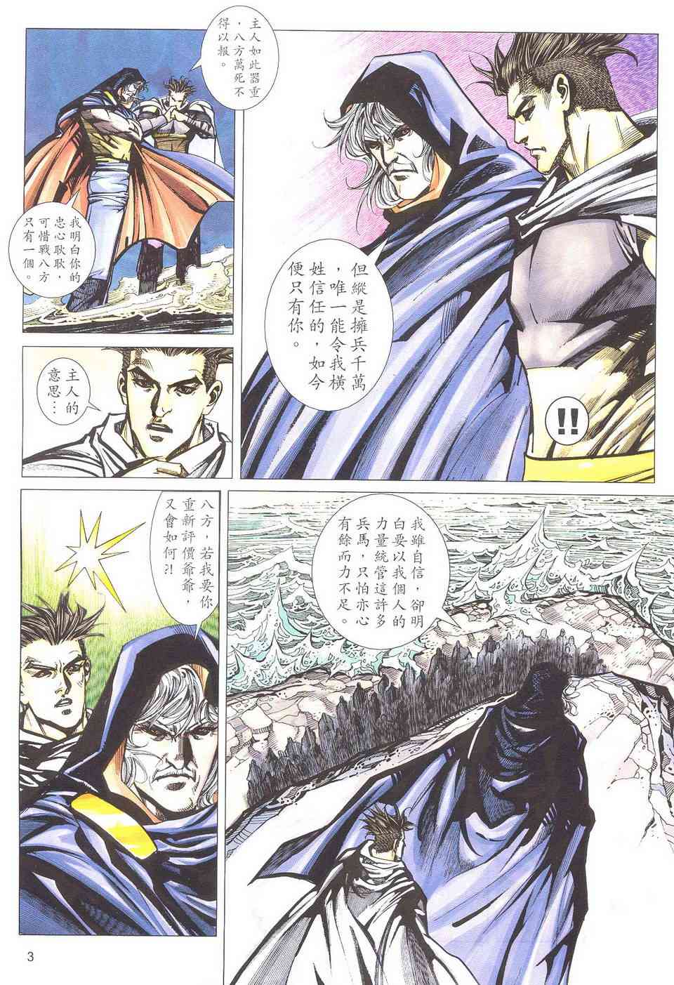 第500回2