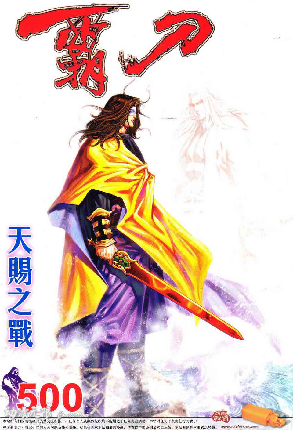 第500回0