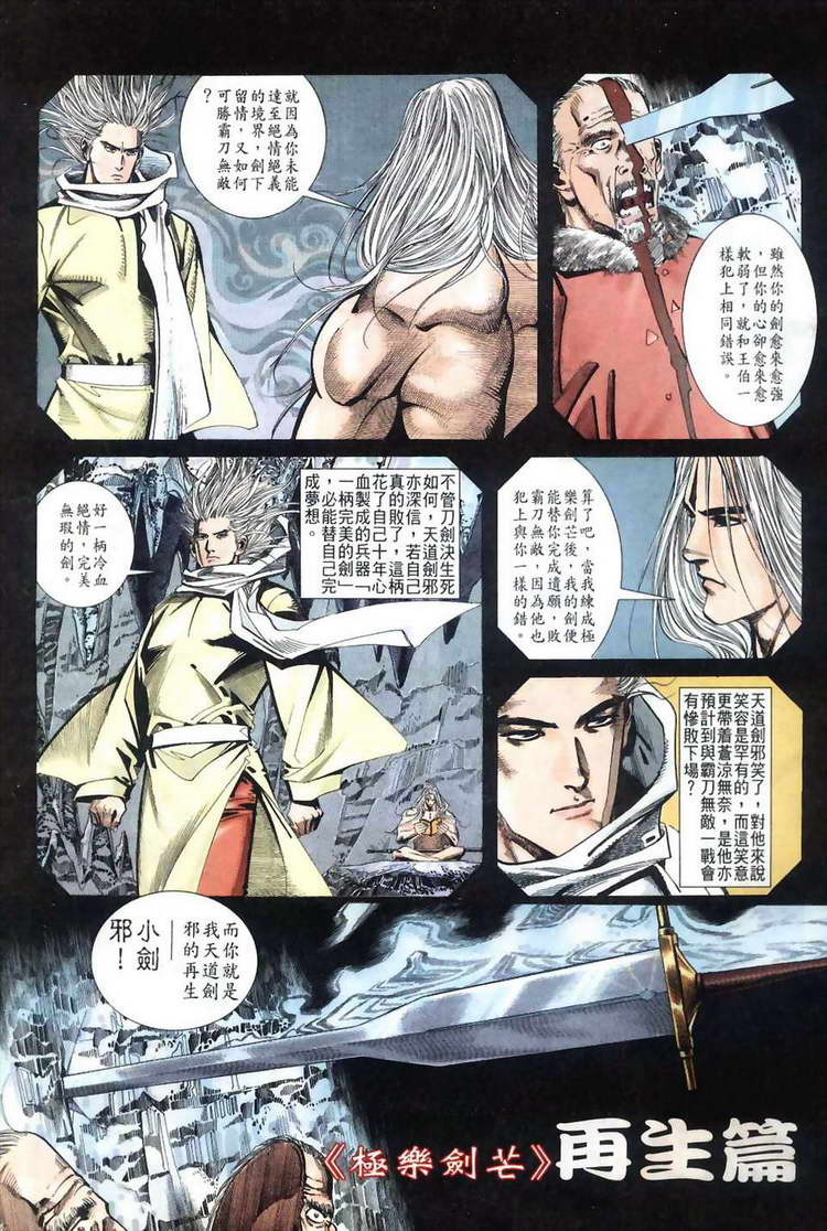 第38回4