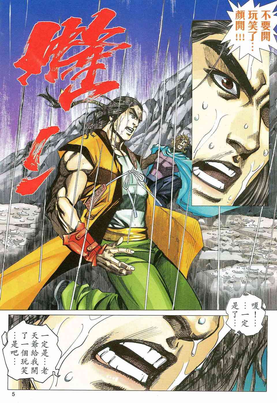 第463回4