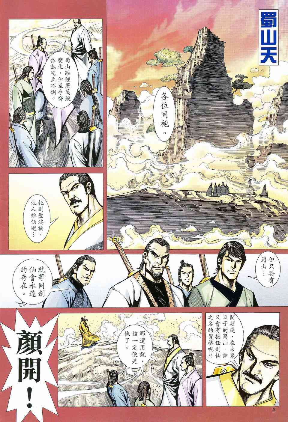 第463回1