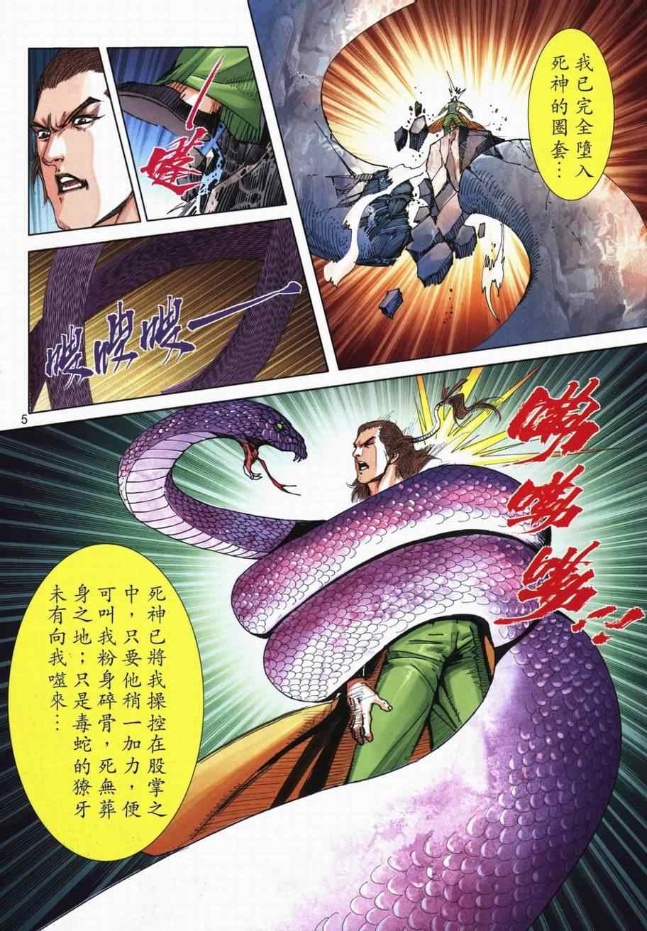 第715回4
