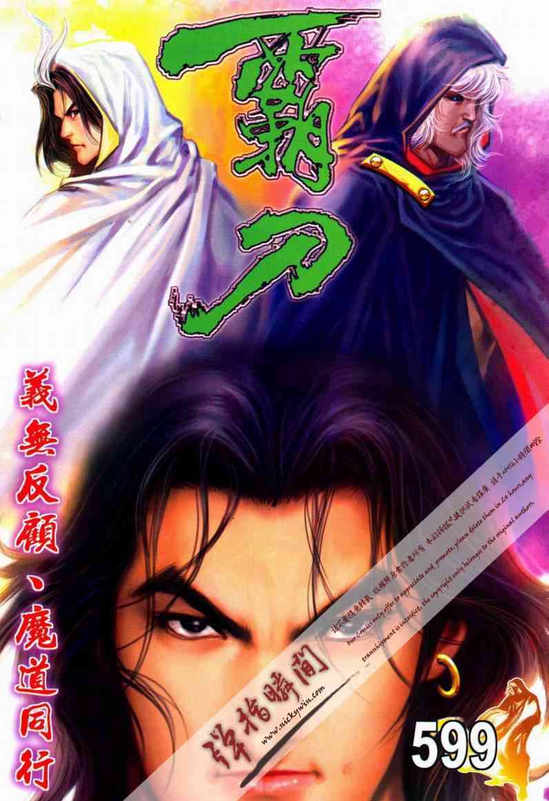 第599回0