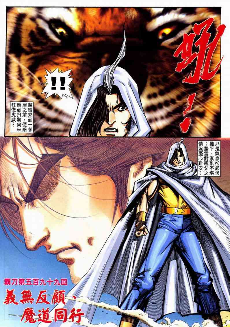第599回3