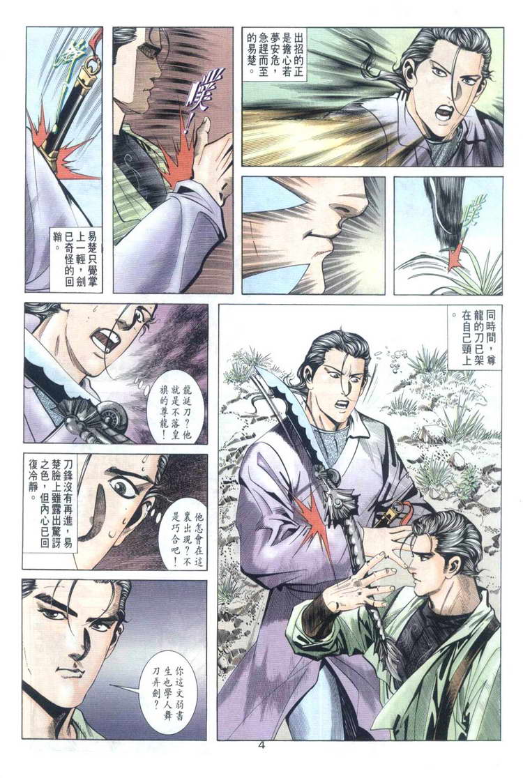 第32回3