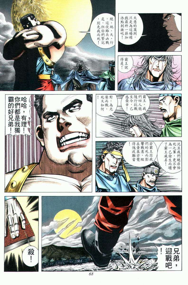 第26回3