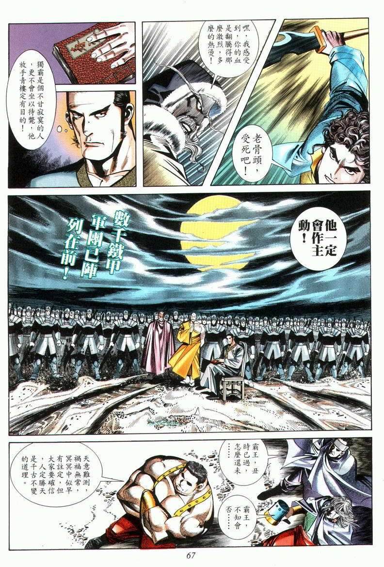 第26回2
