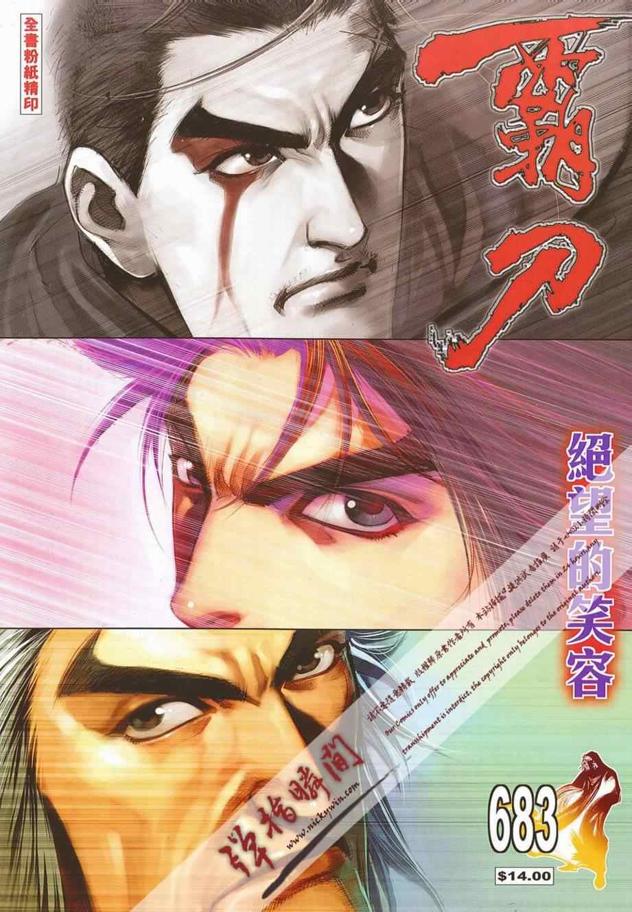 第683回0