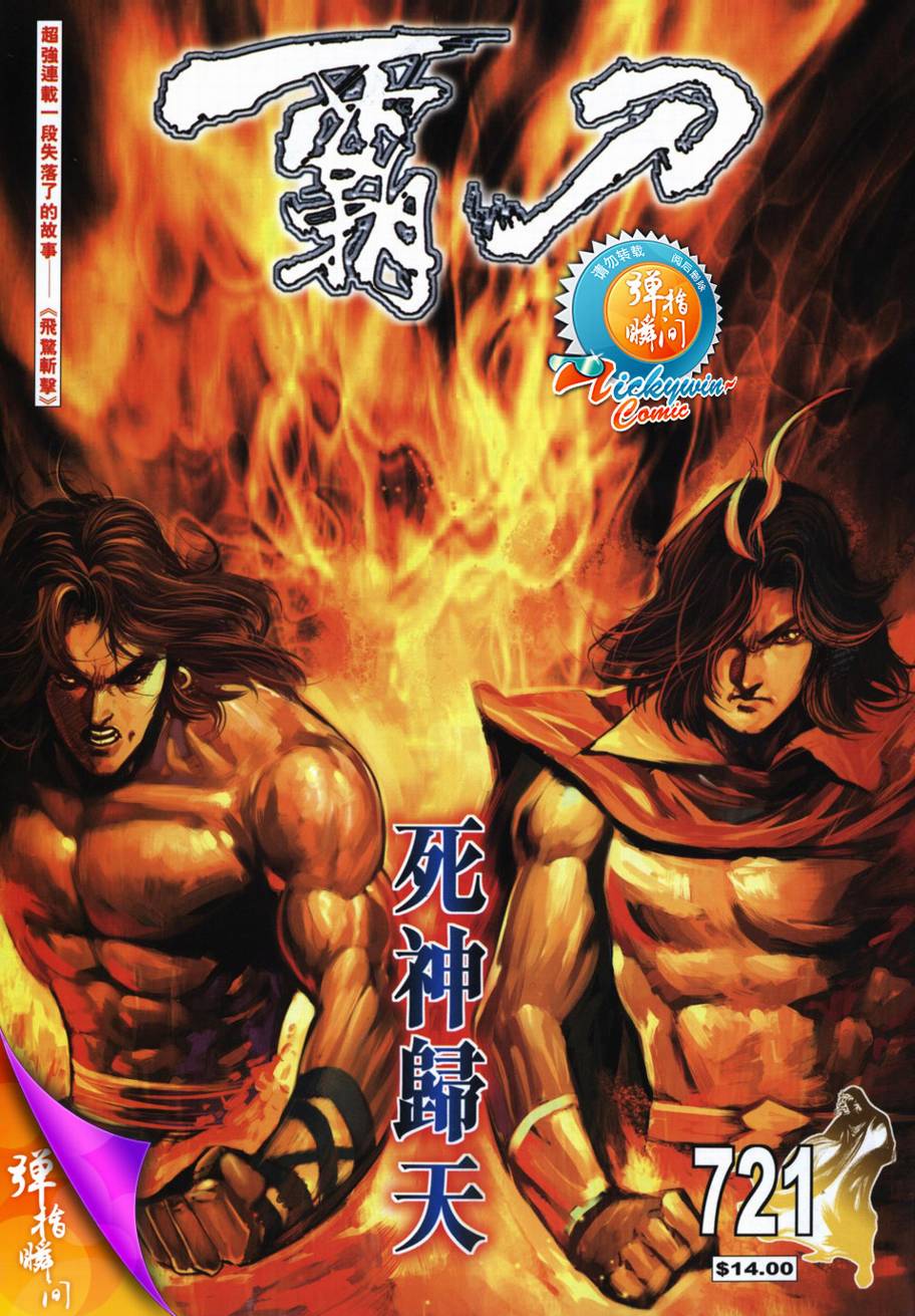 第721回0