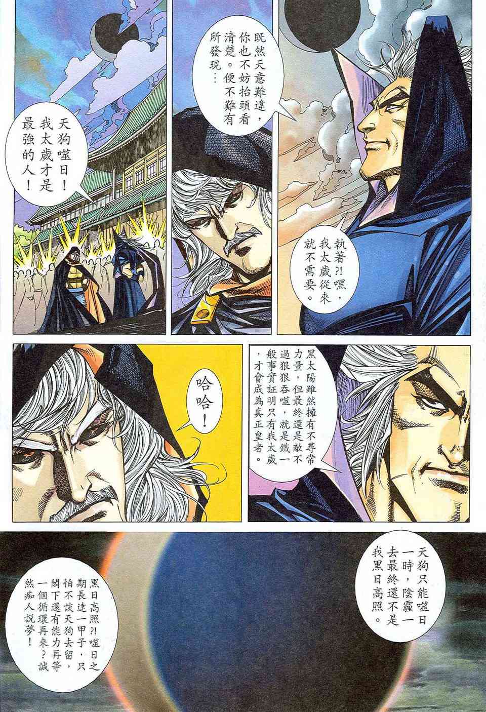 第470回3
