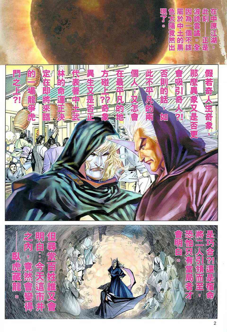 第470回1