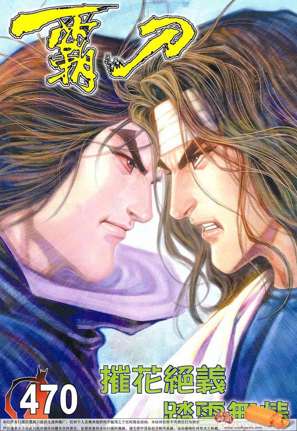 第470回0
