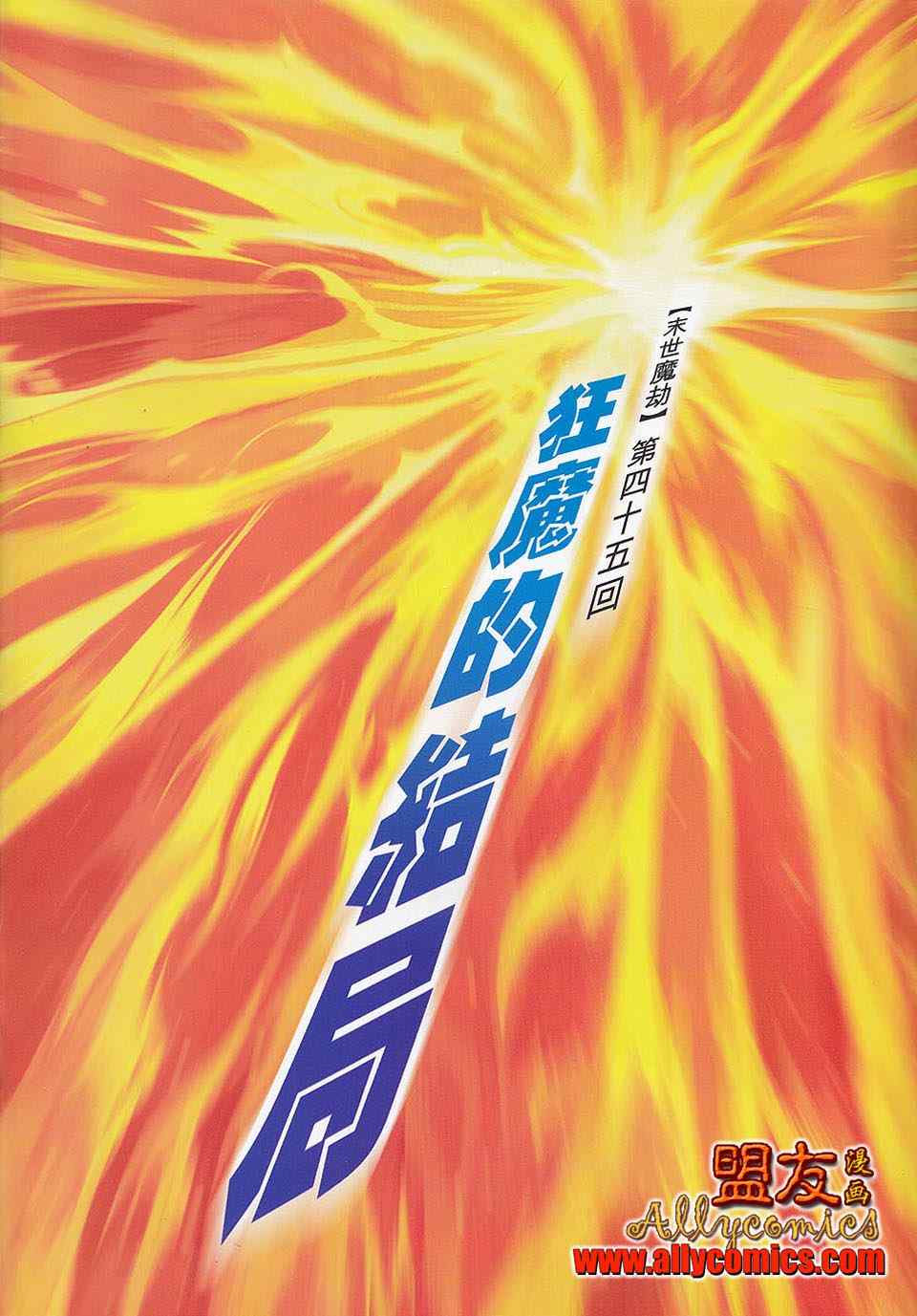 第788回1