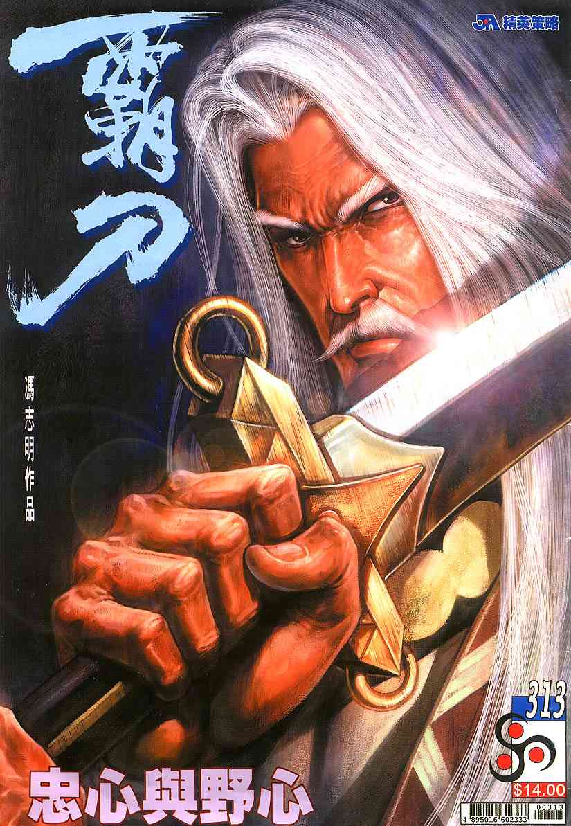 第313回0