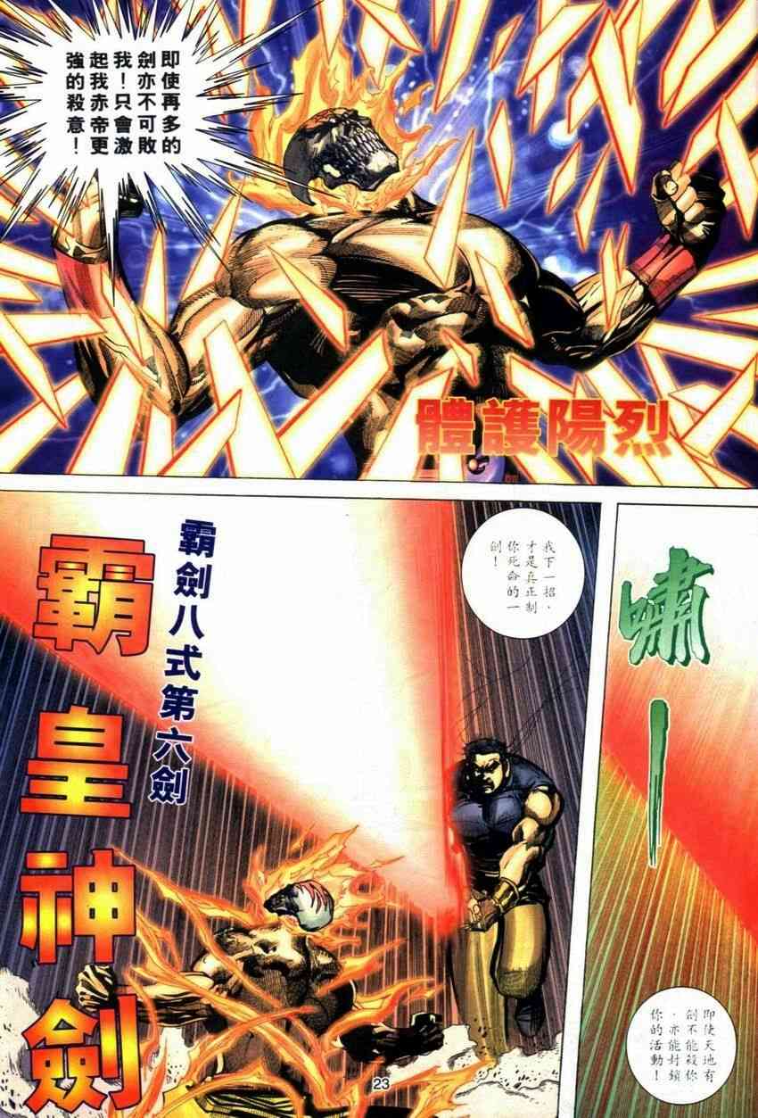第283回1