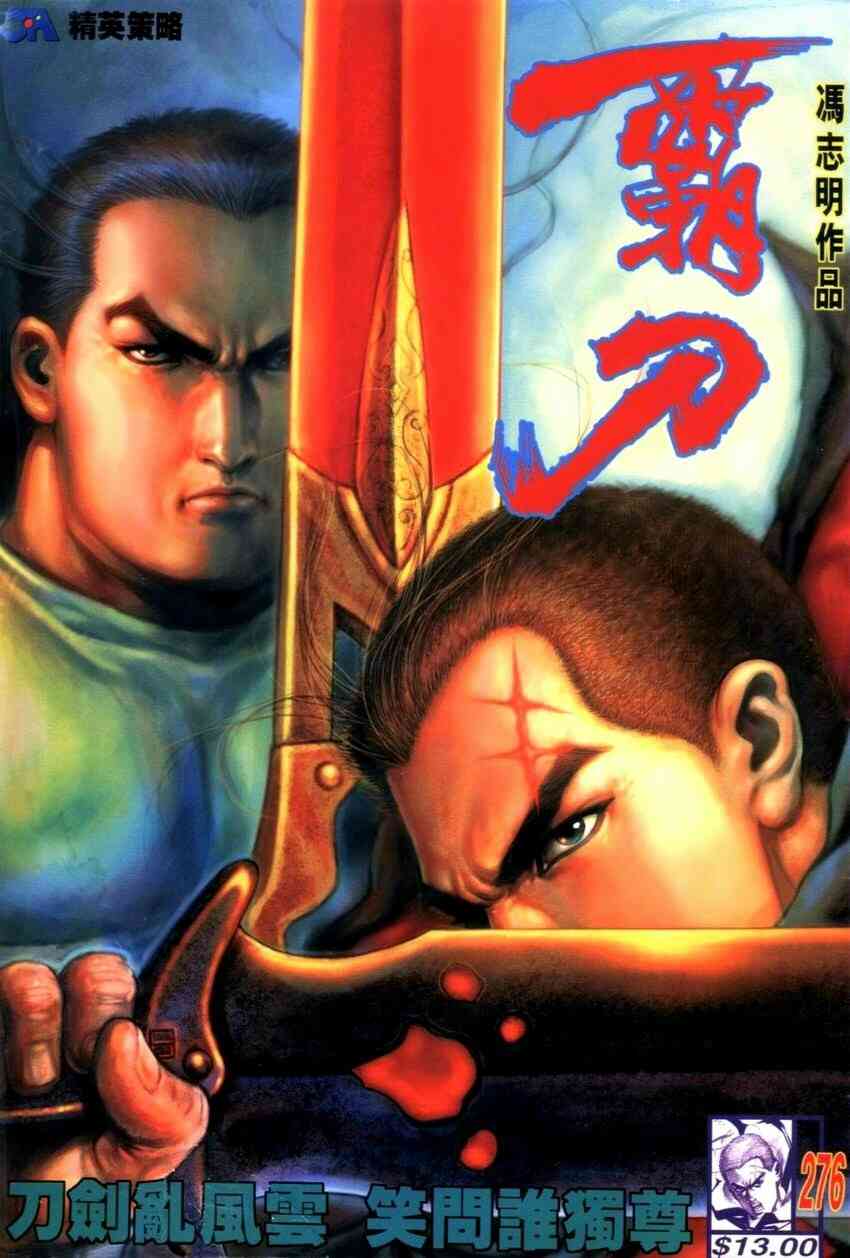 第276回0