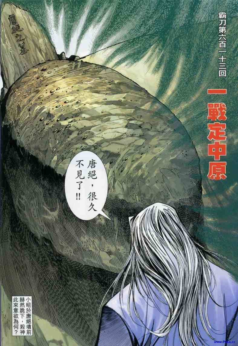 第613回1