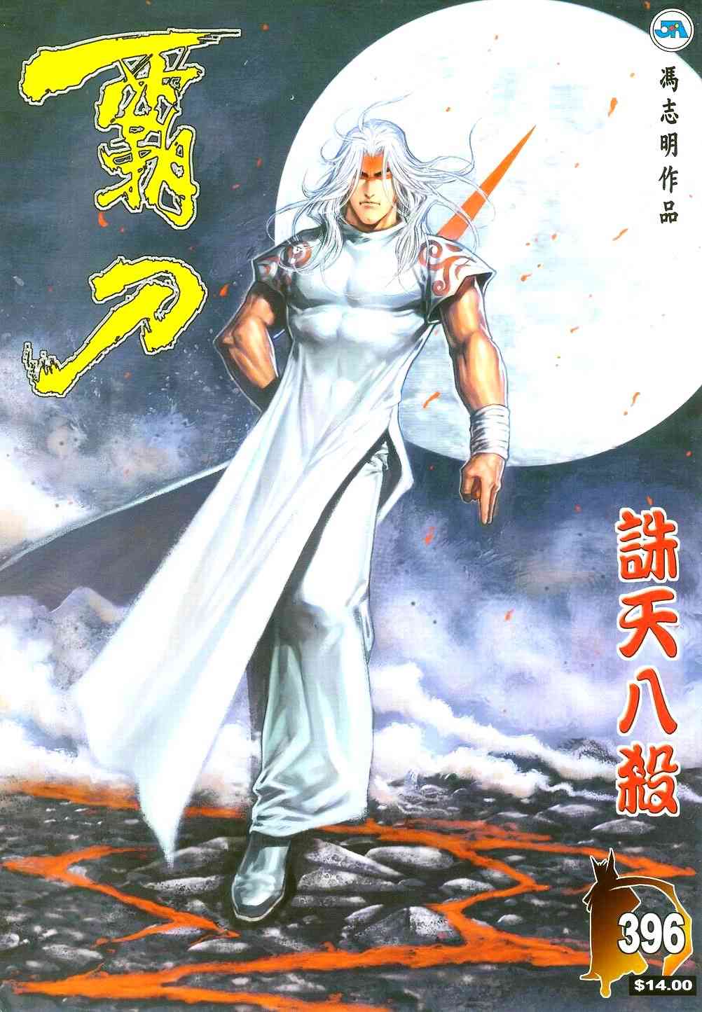 第396回0
