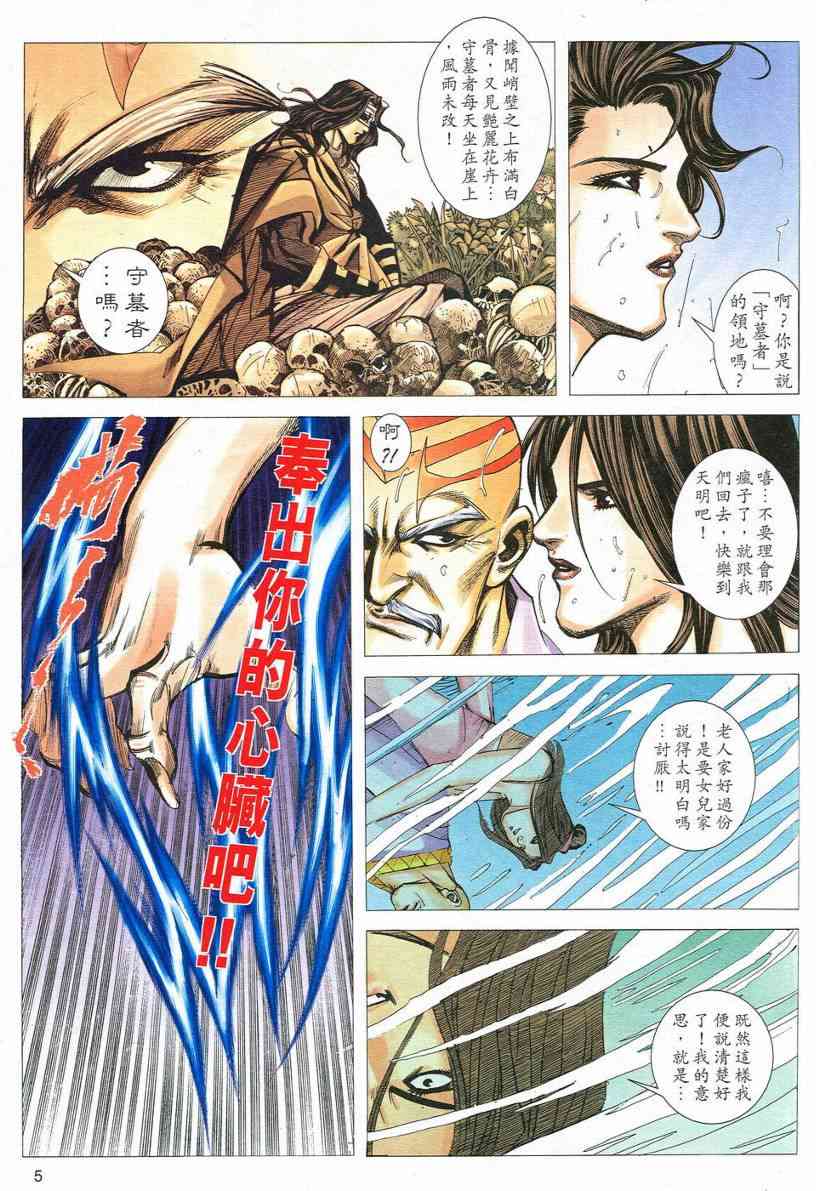 第547回4