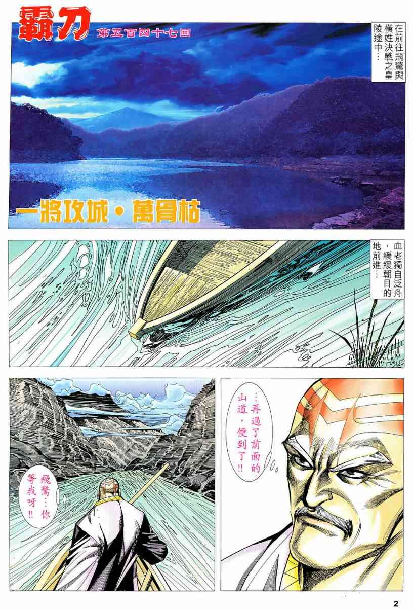 第547回1