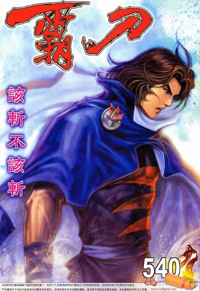 第540回0