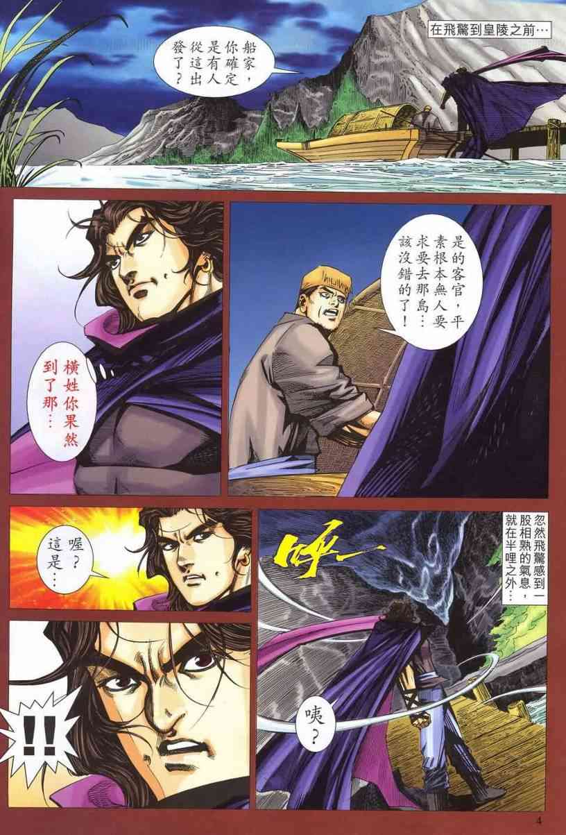 第540回2