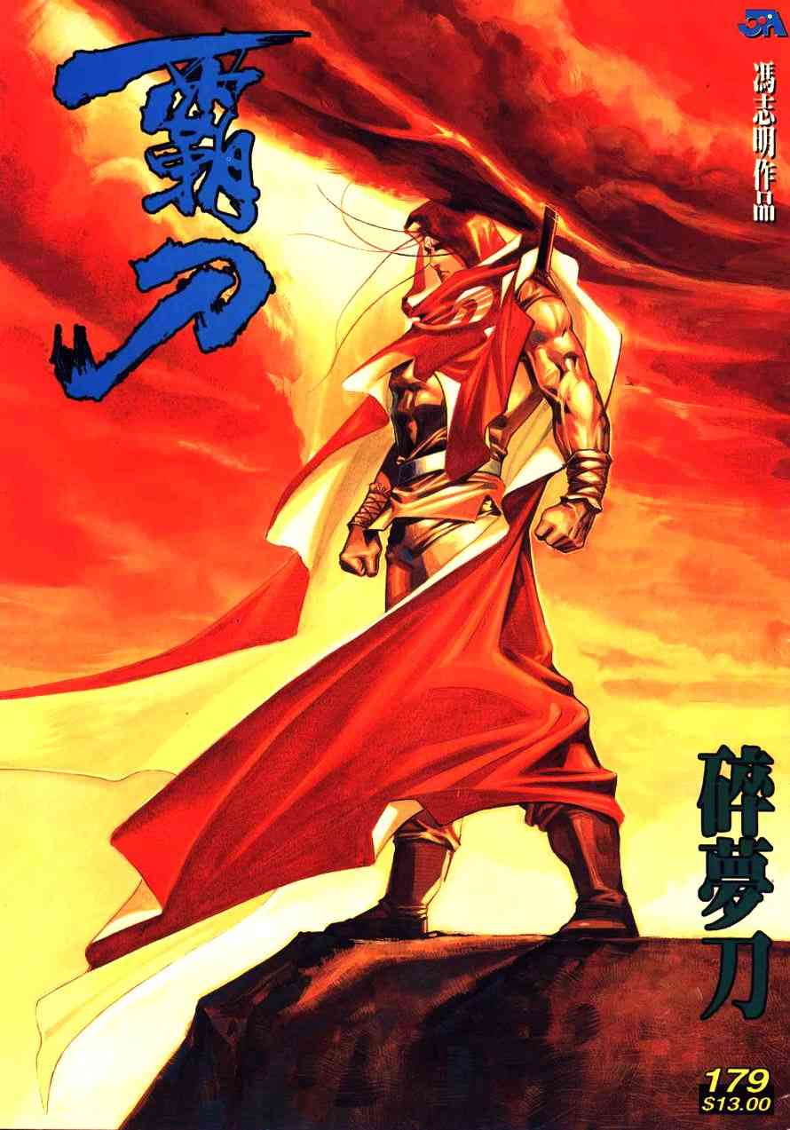第179回0