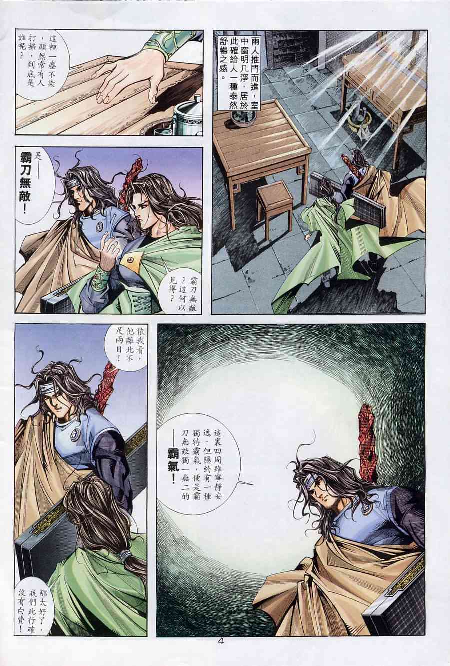第175回3