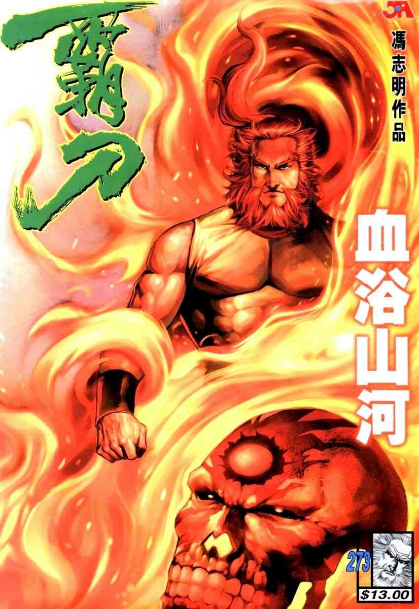 第273回0