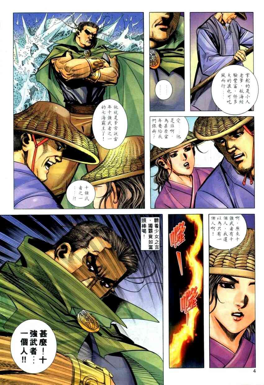 第273回3
