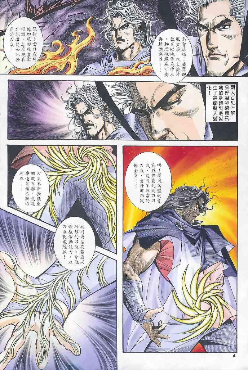 第161回2