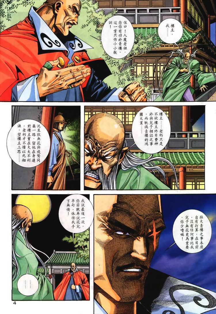 第106回3