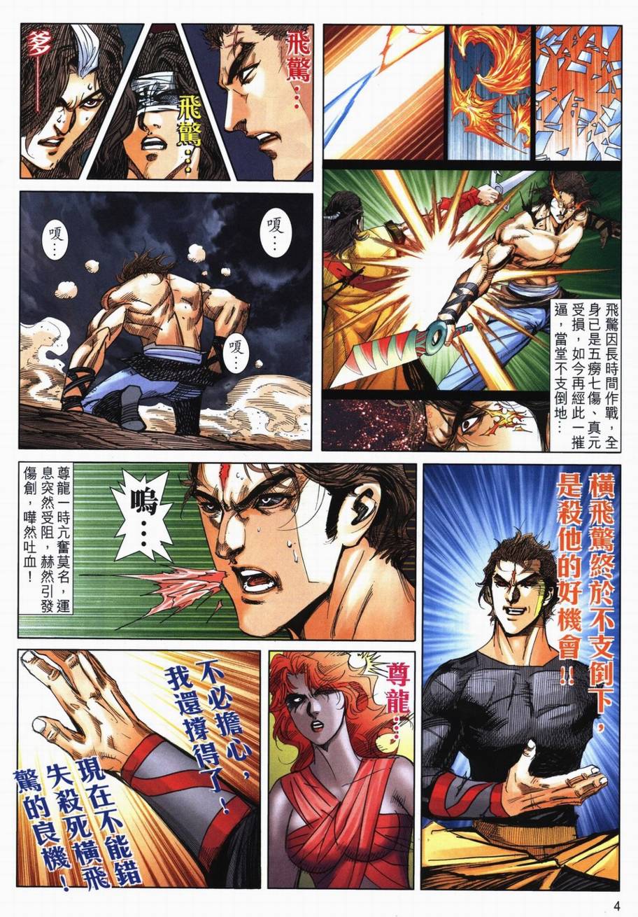 第717回3