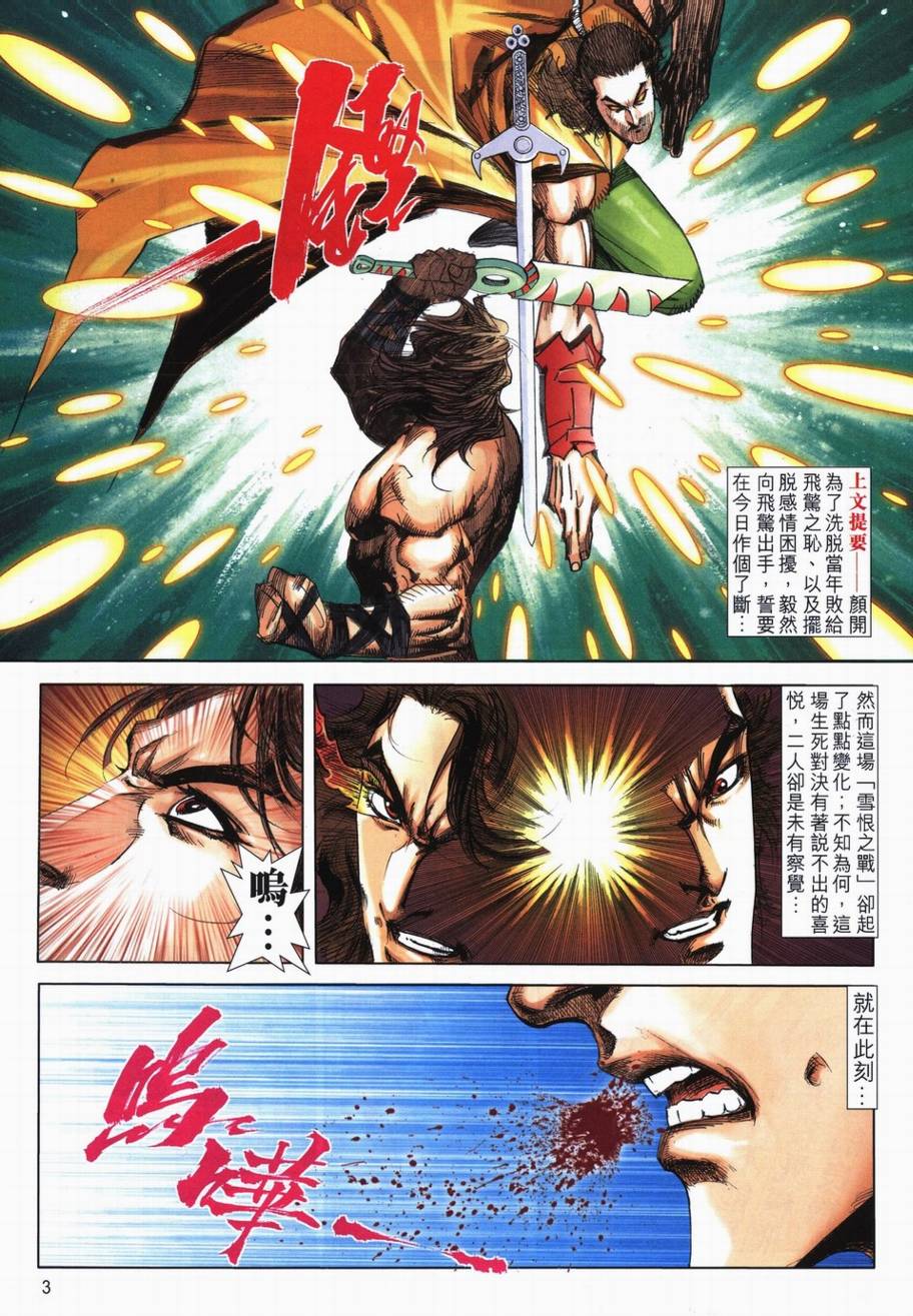 第717回2