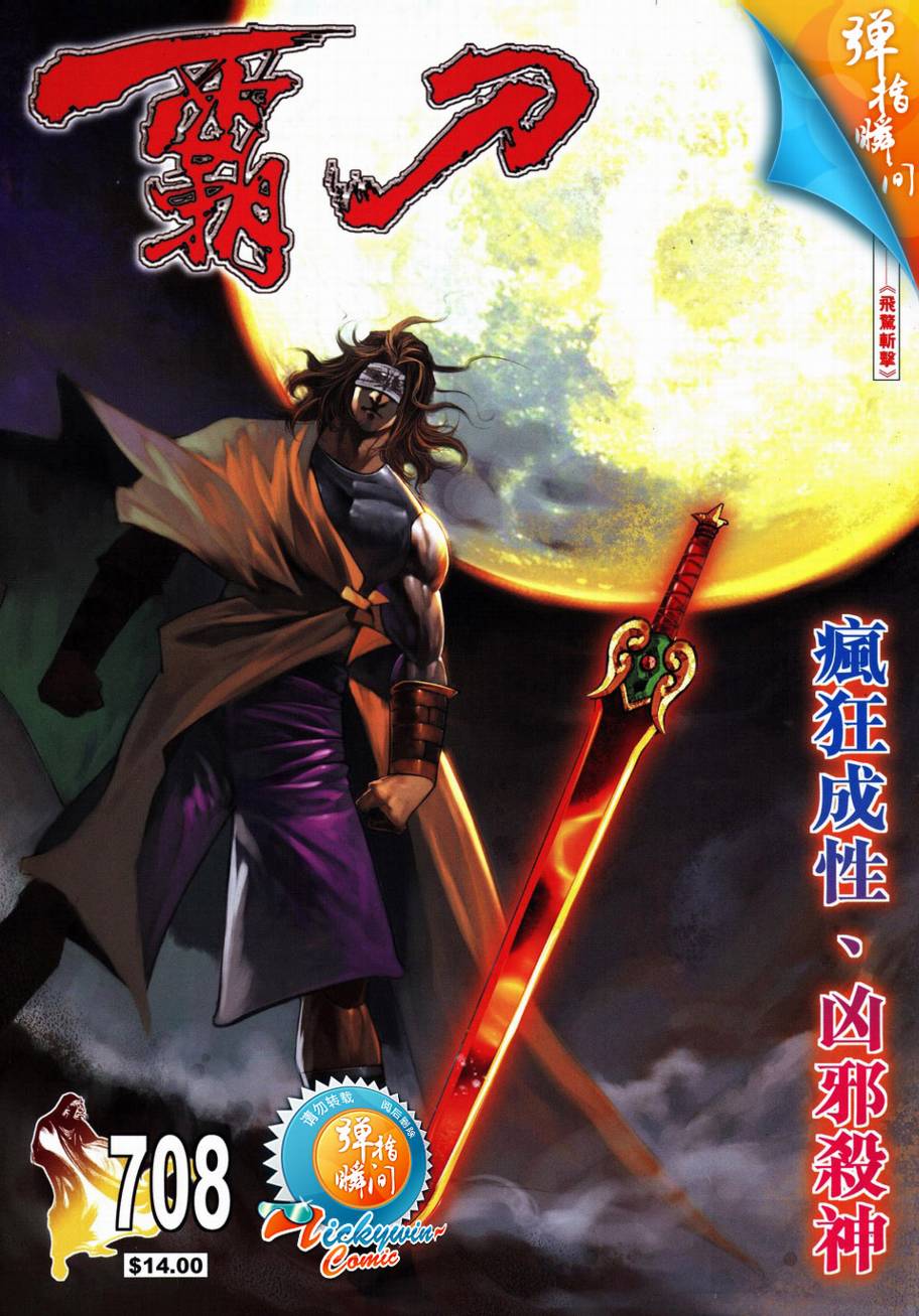 第708回0