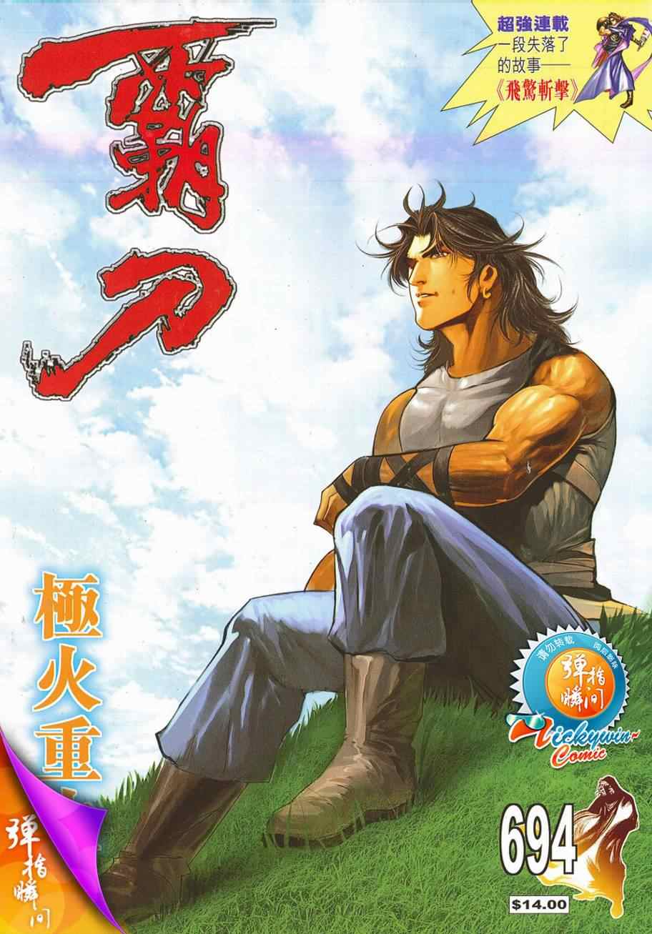 第694回0