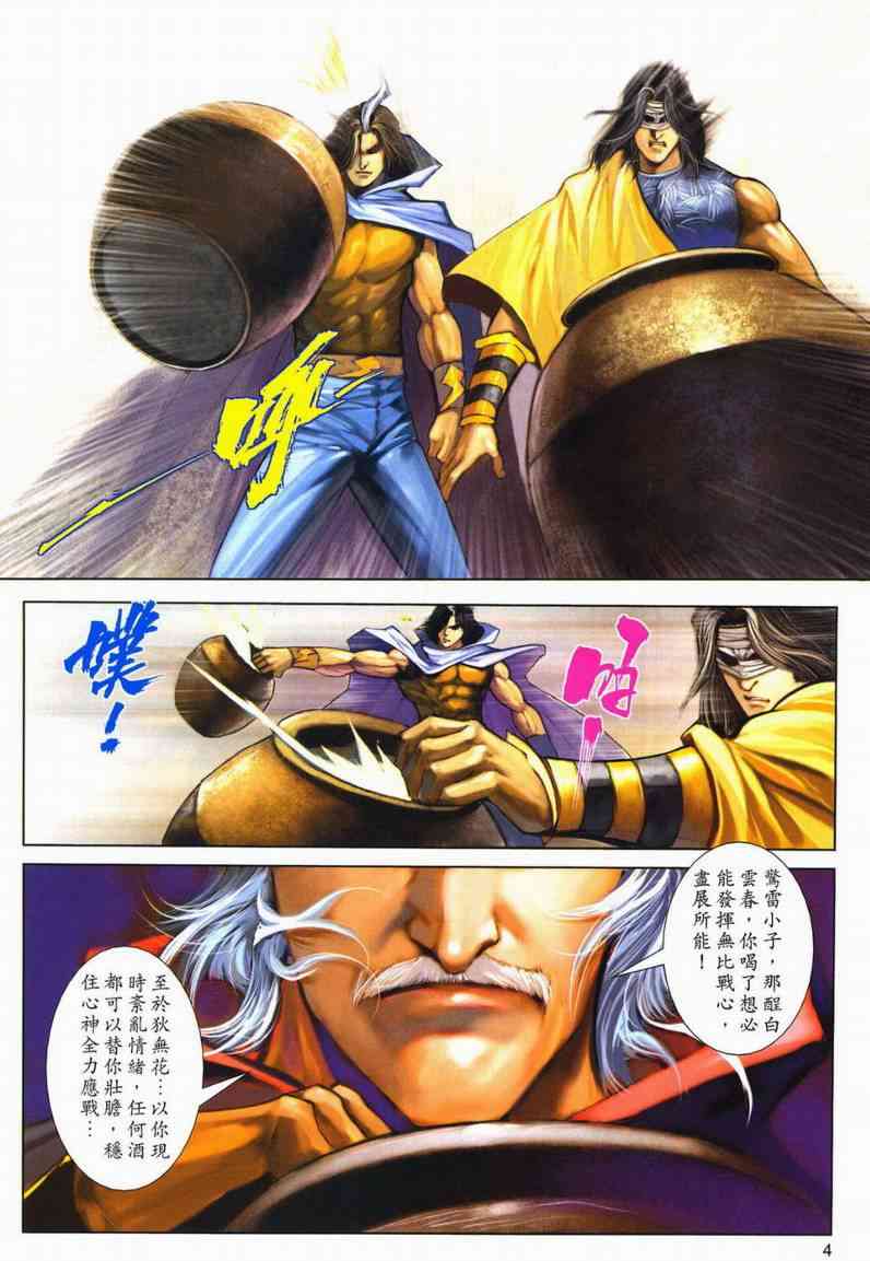 第600回3