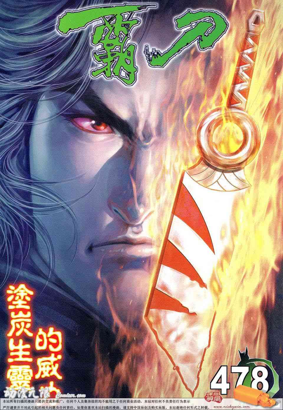 第478回0