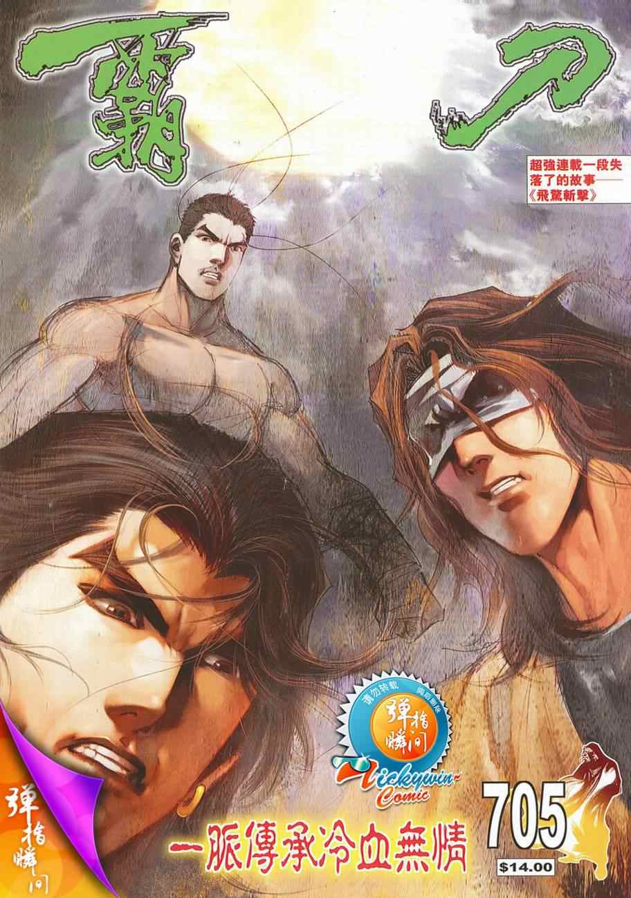 第705回0