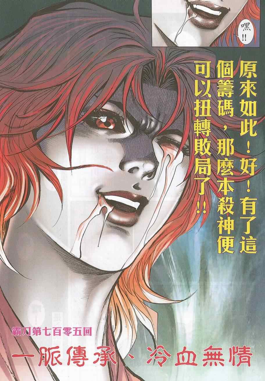 第705回3