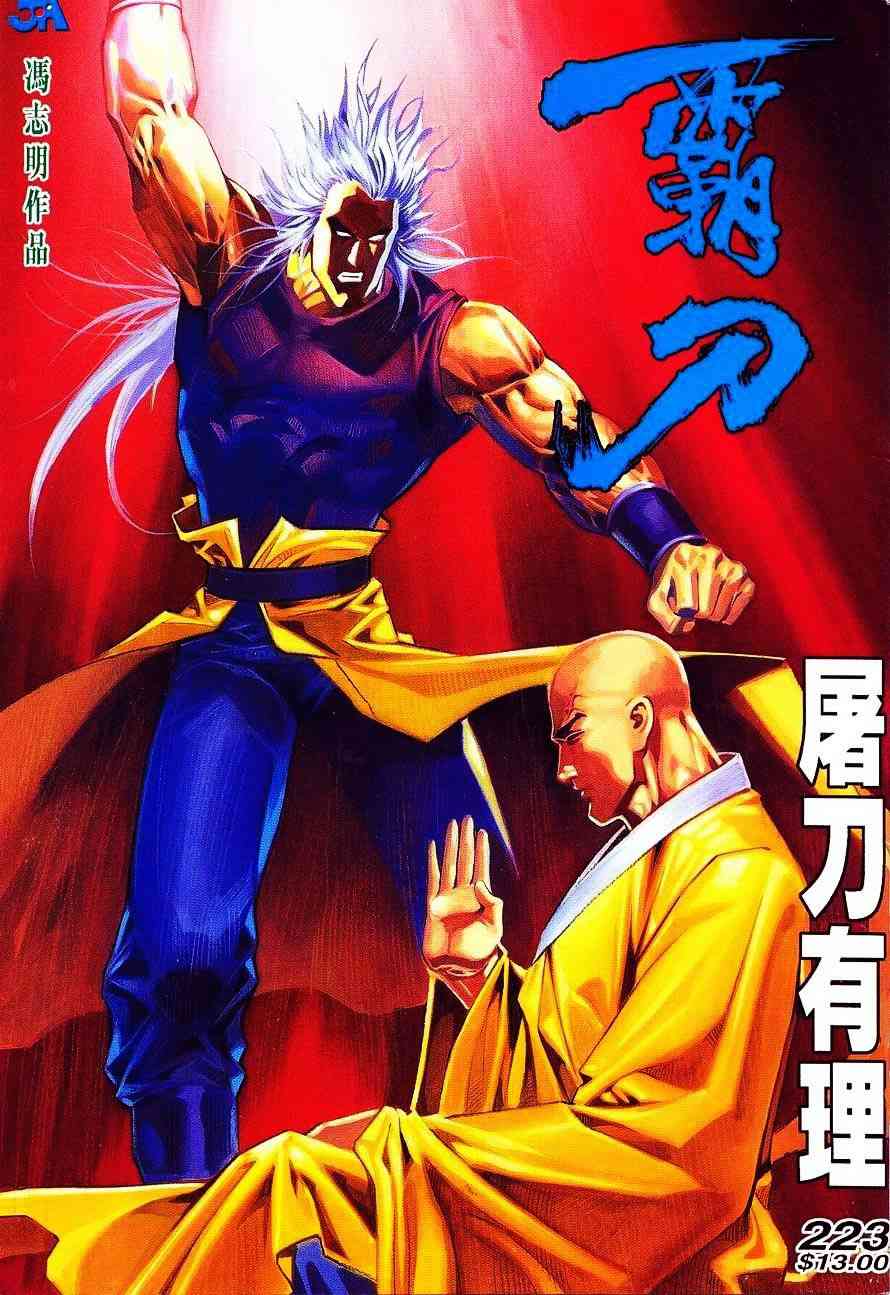 第223回0