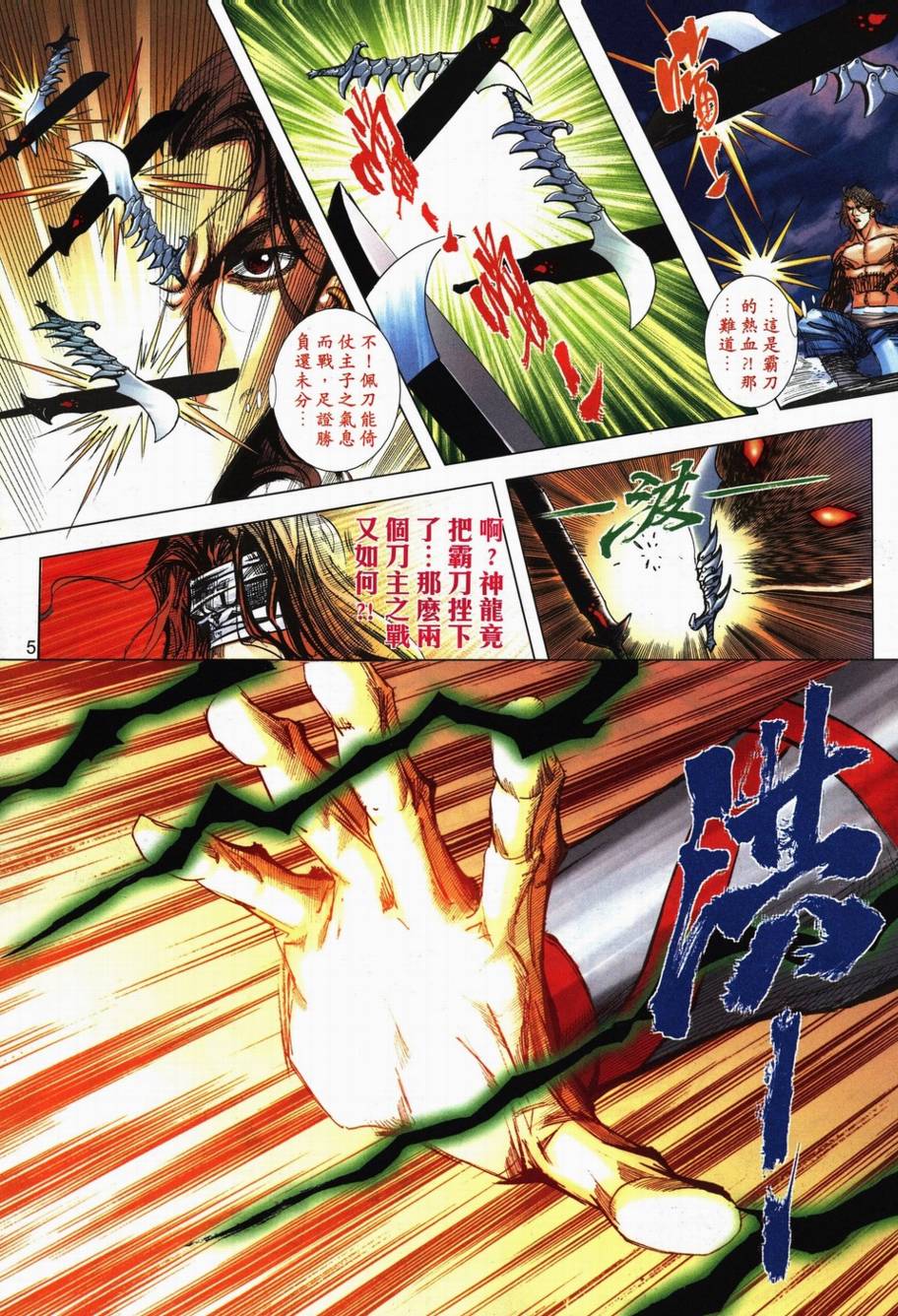 第709回4