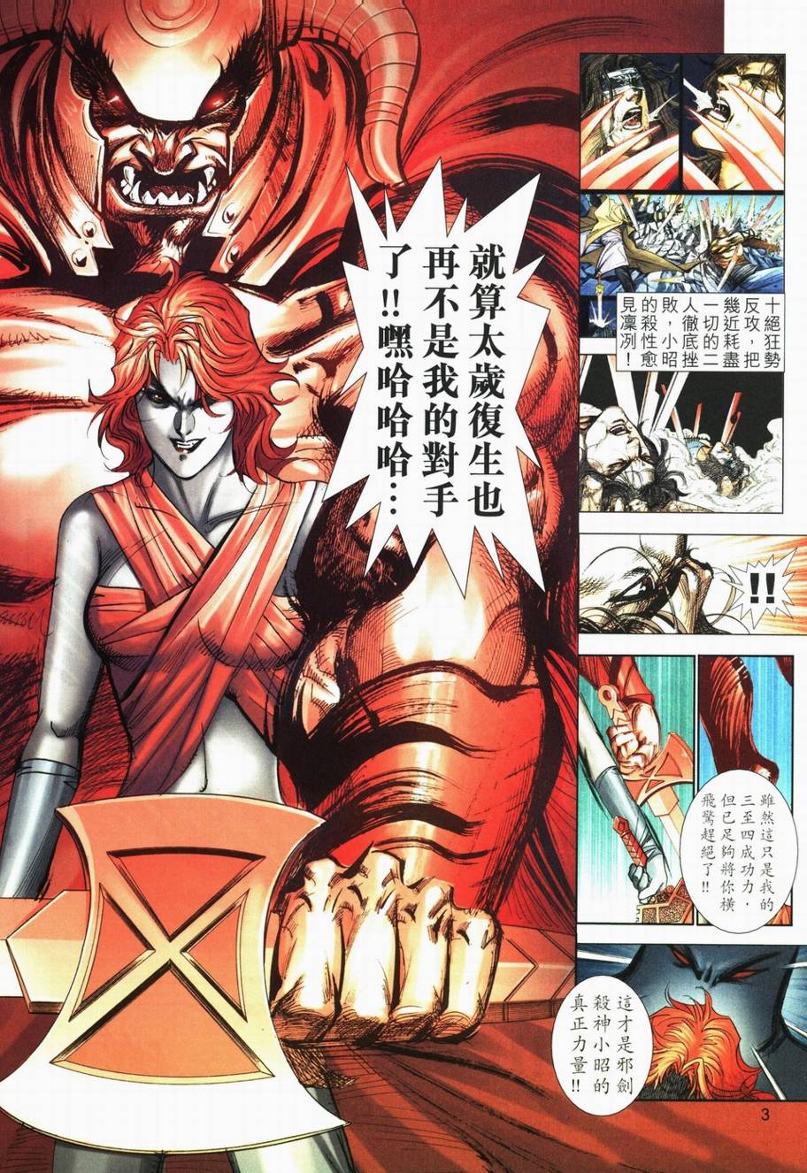 第709回2
