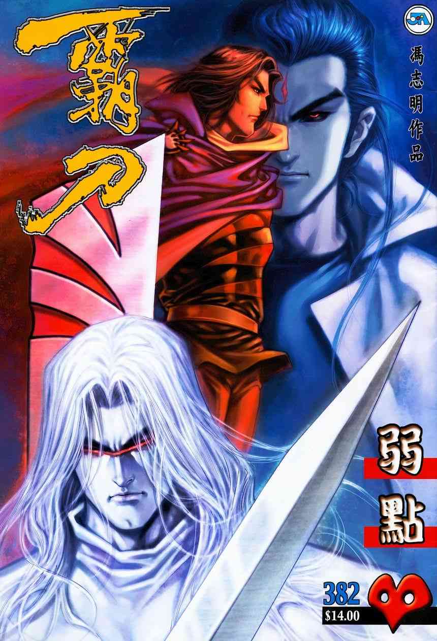 第382回0