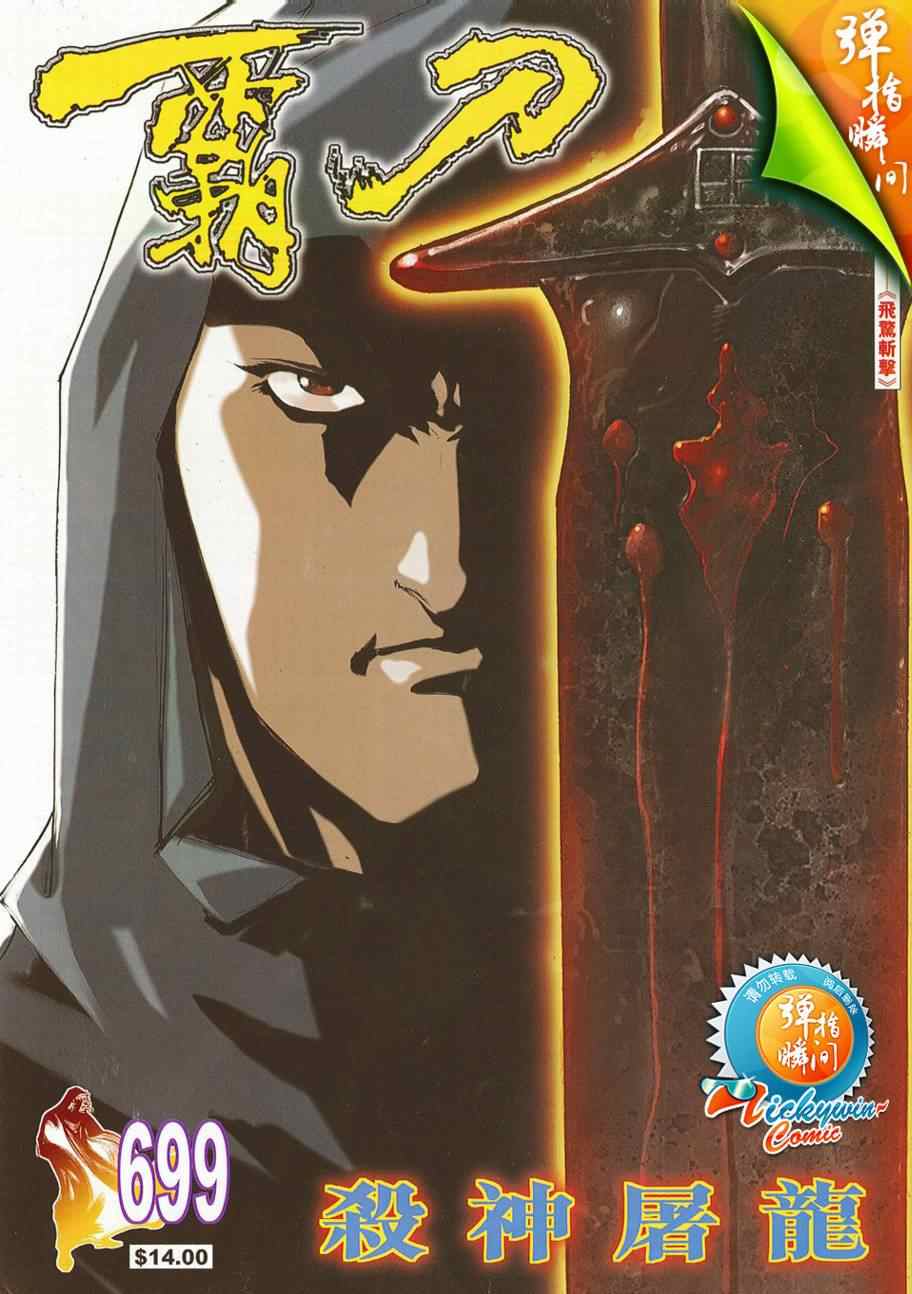 第699回0