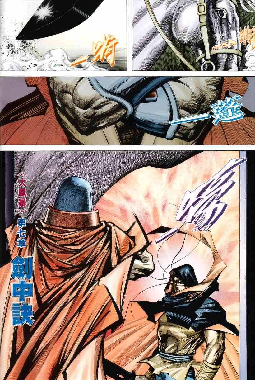 第208回1