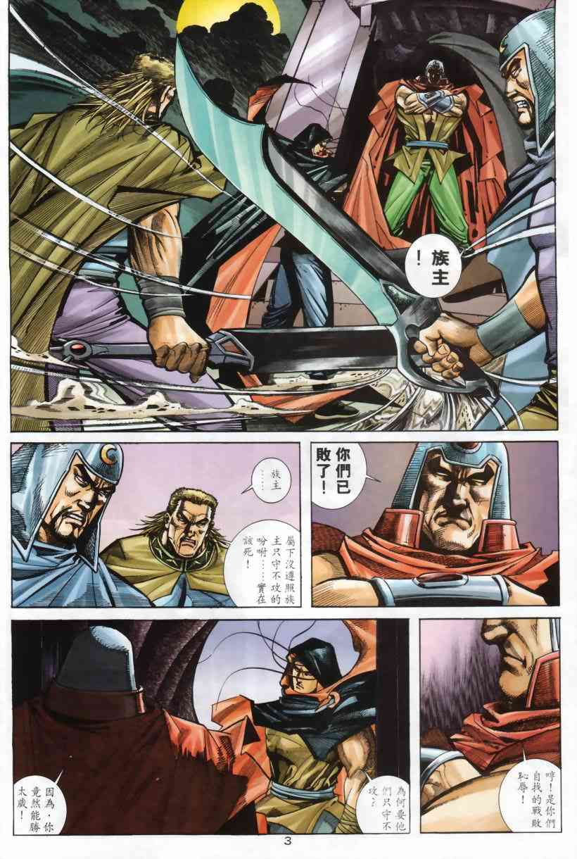 第208回2