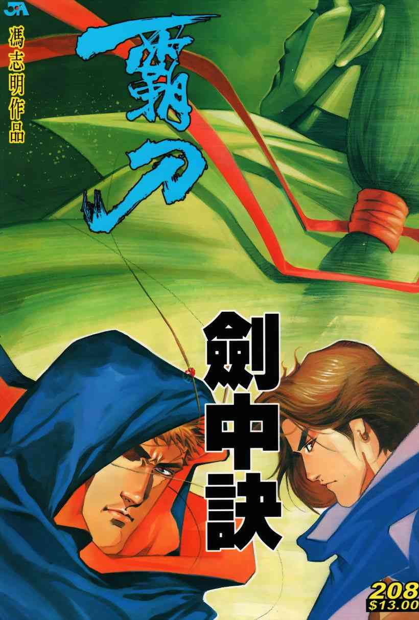 第208回0
